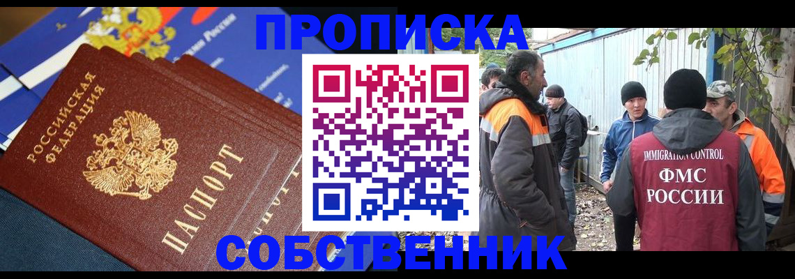 найти адрес прописки в Спасске-Дальнем