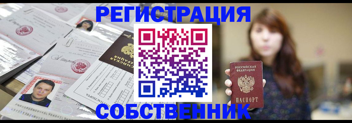 прописка иностранных граждан в Спасске-Дальнем